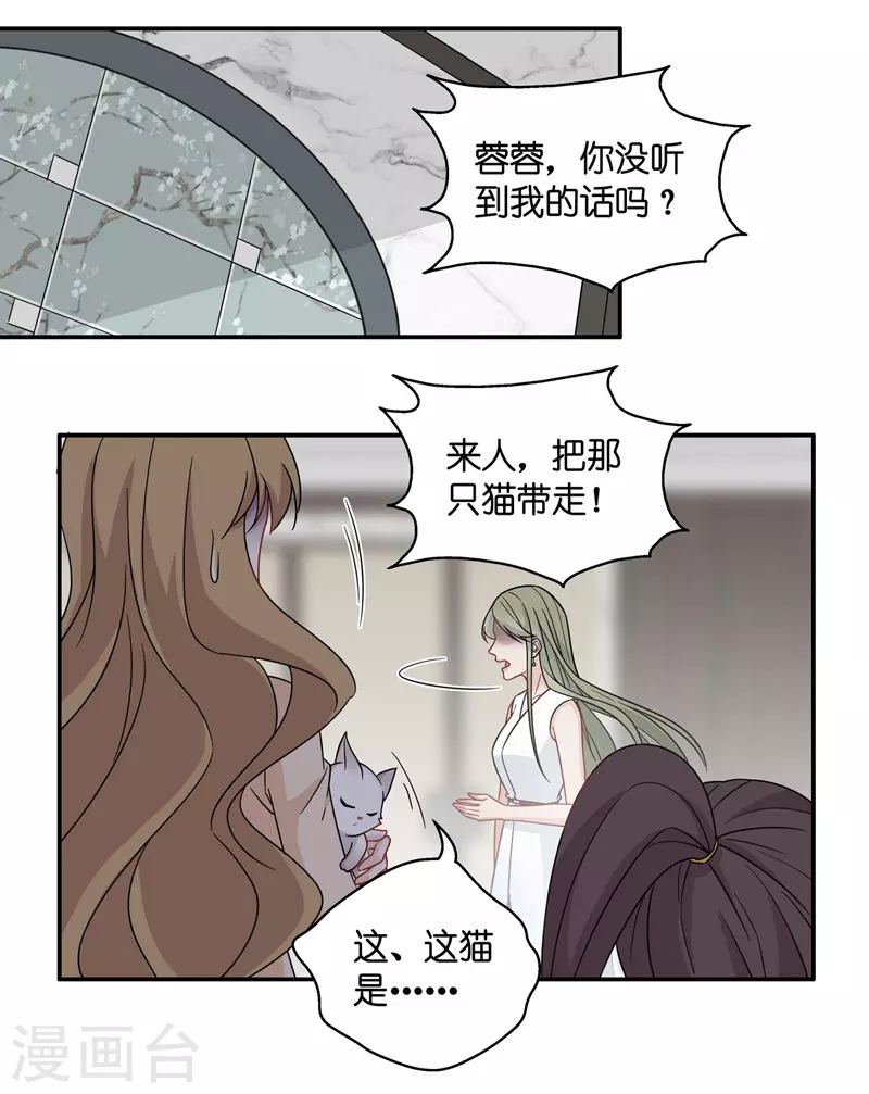 第42话 隐秘的过去5-第44话