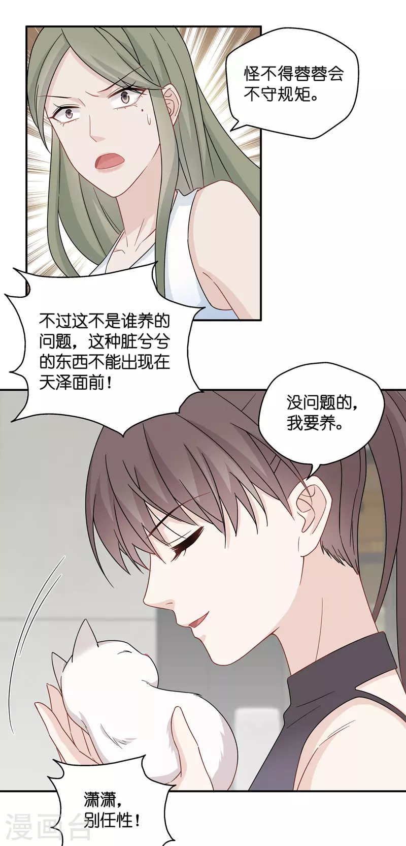 第42话 隐秘的过去5-第44话
