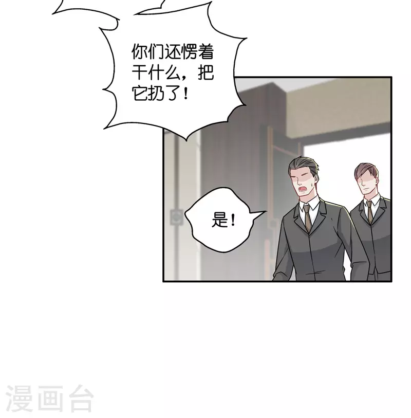 第42话 隐秘的过去5-第44话