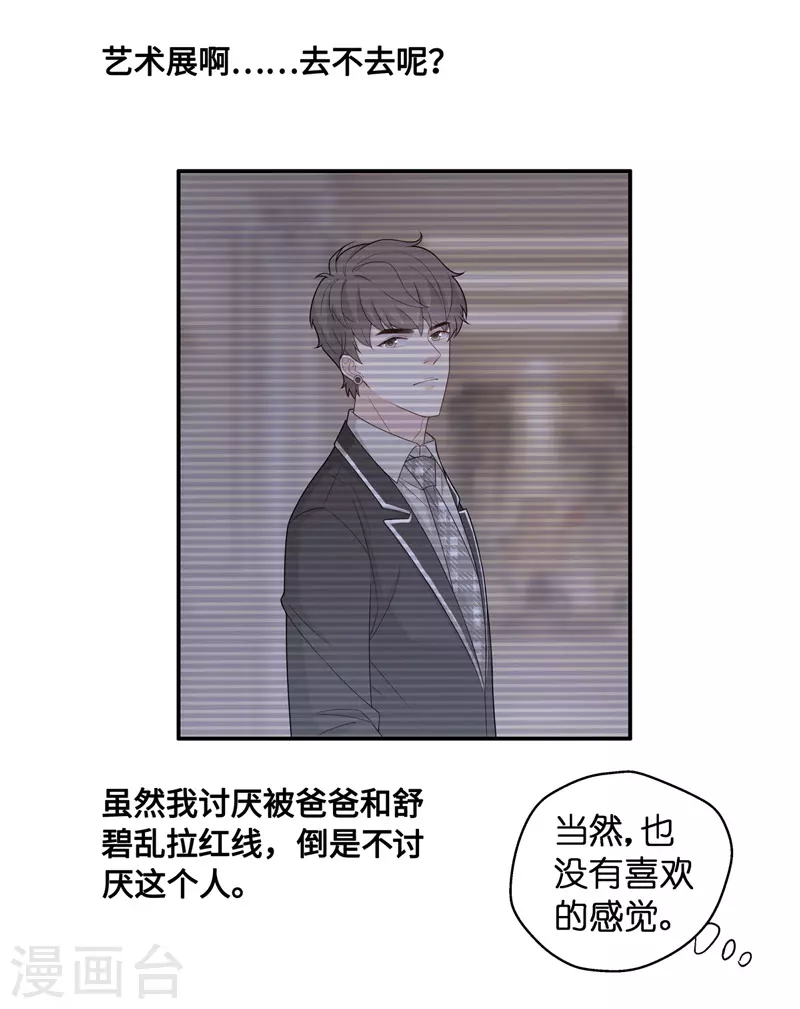 第44话 约会初体验2-第46话