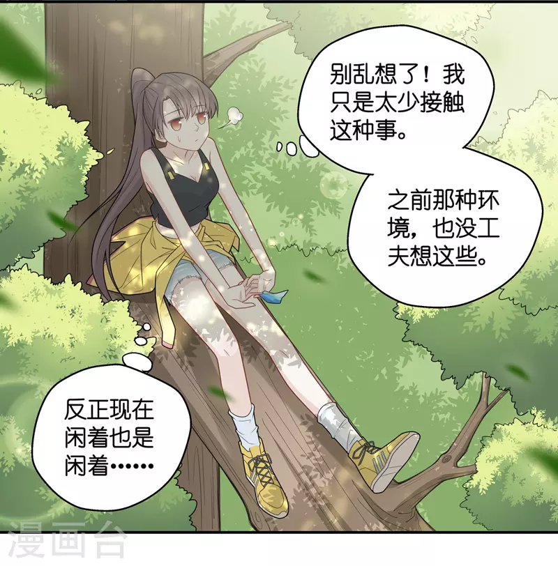 第44话 约会初体验2-第46话