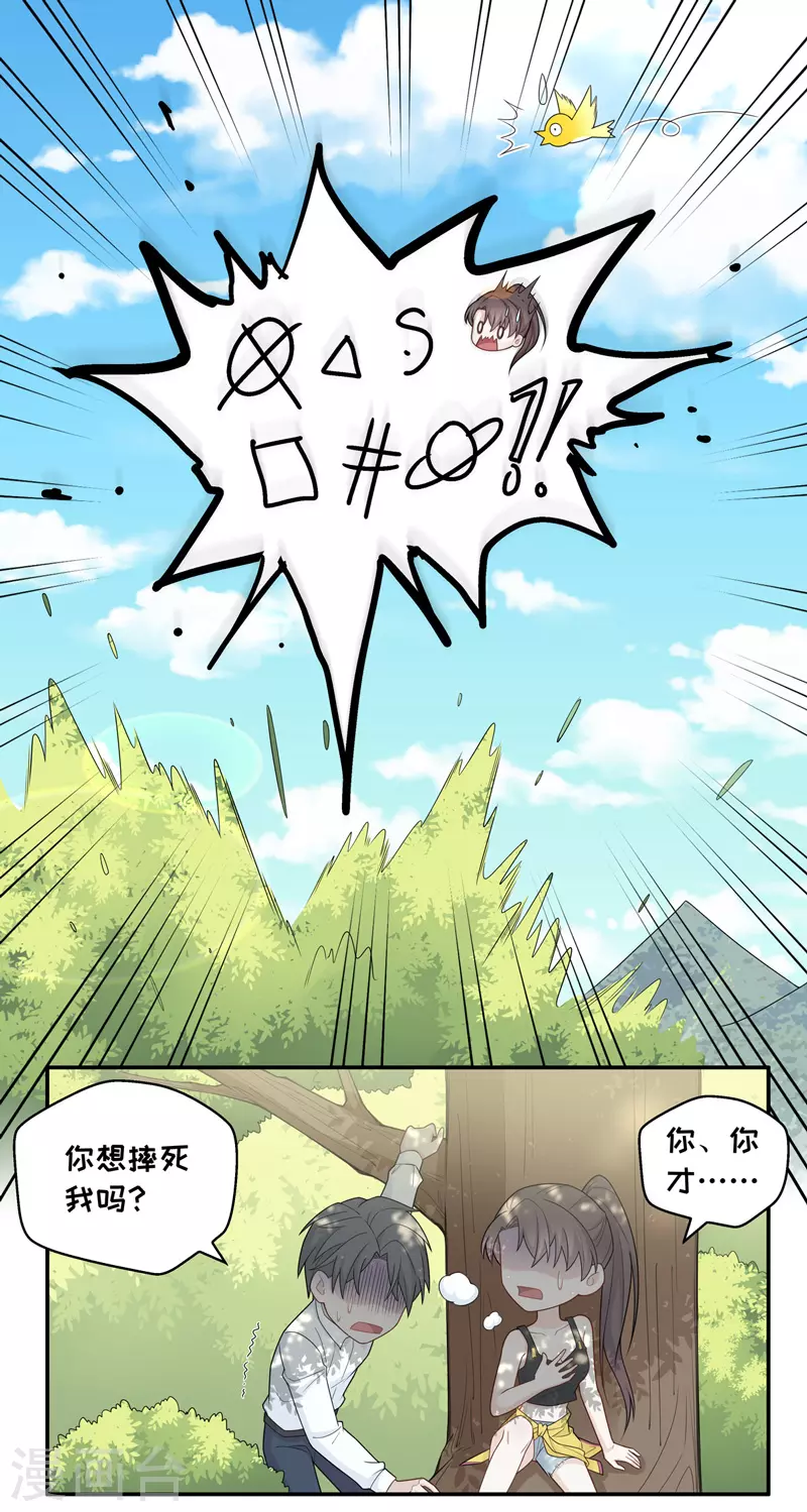 第44话 约会初体验2-第46话