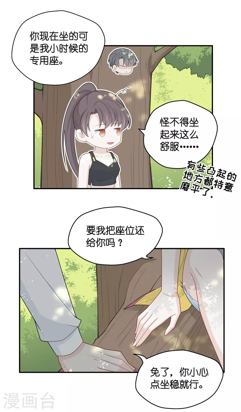 第44话 约会初体验2-第46话