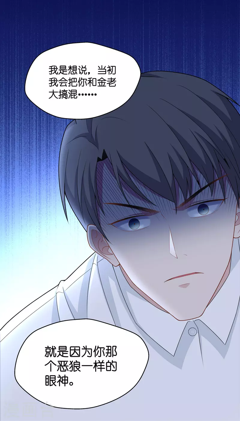 第44话 约会初体验2-第46话