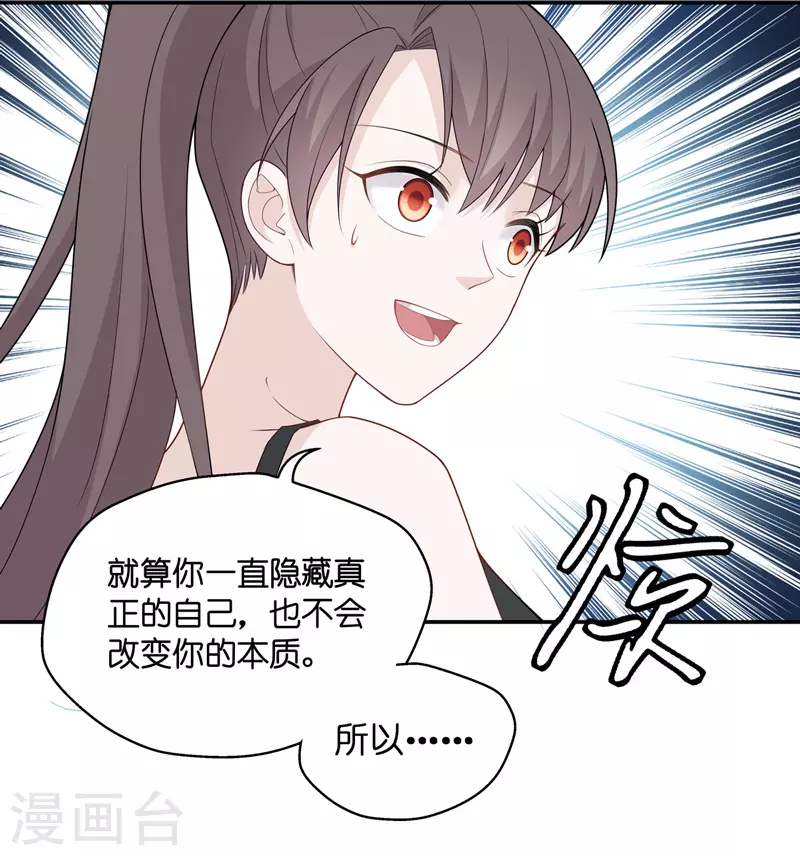 第44话 约会初体验2-第46话