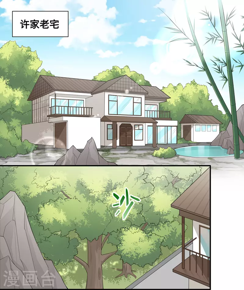第44话 约会初体验2-第46话