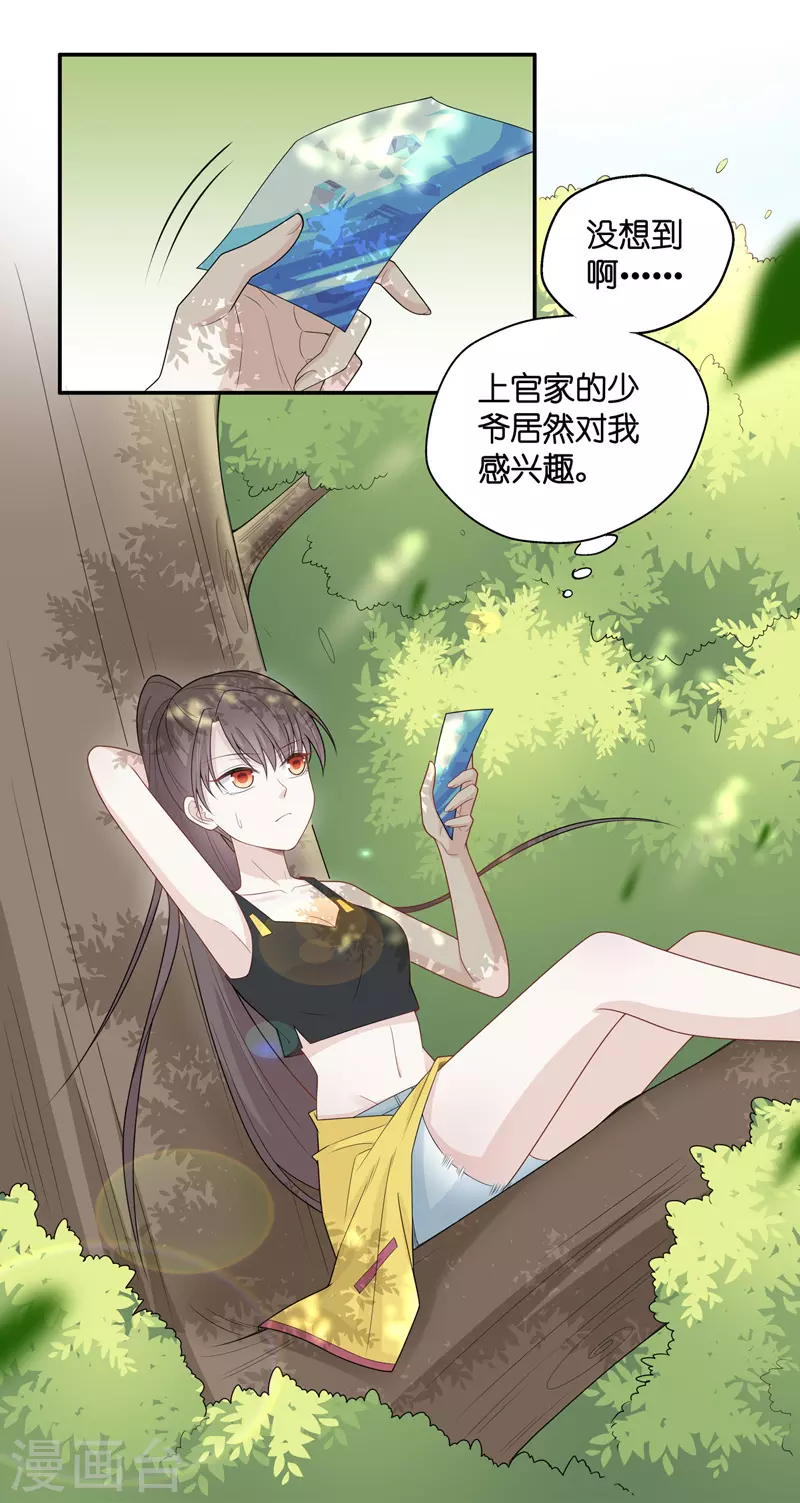 第44话 约会初体验2-第46话