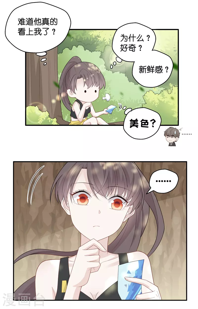 第44话 约会初体验2-第46话