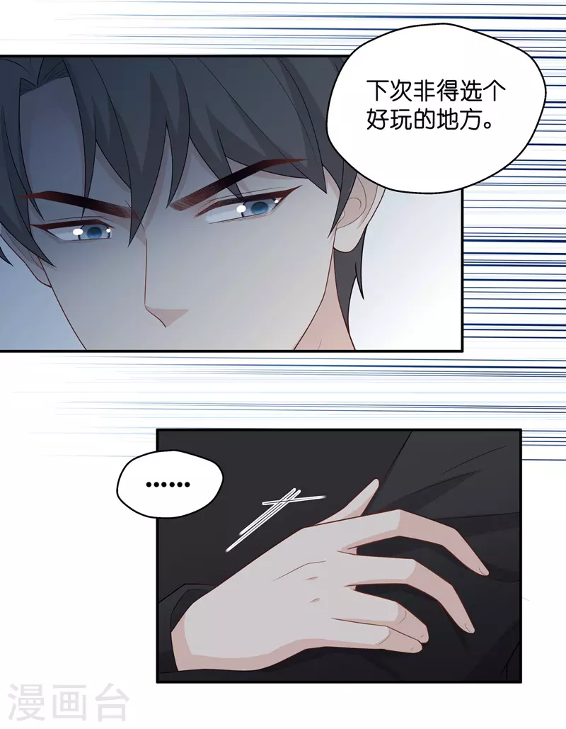 第46话 约会初体验4-第48话