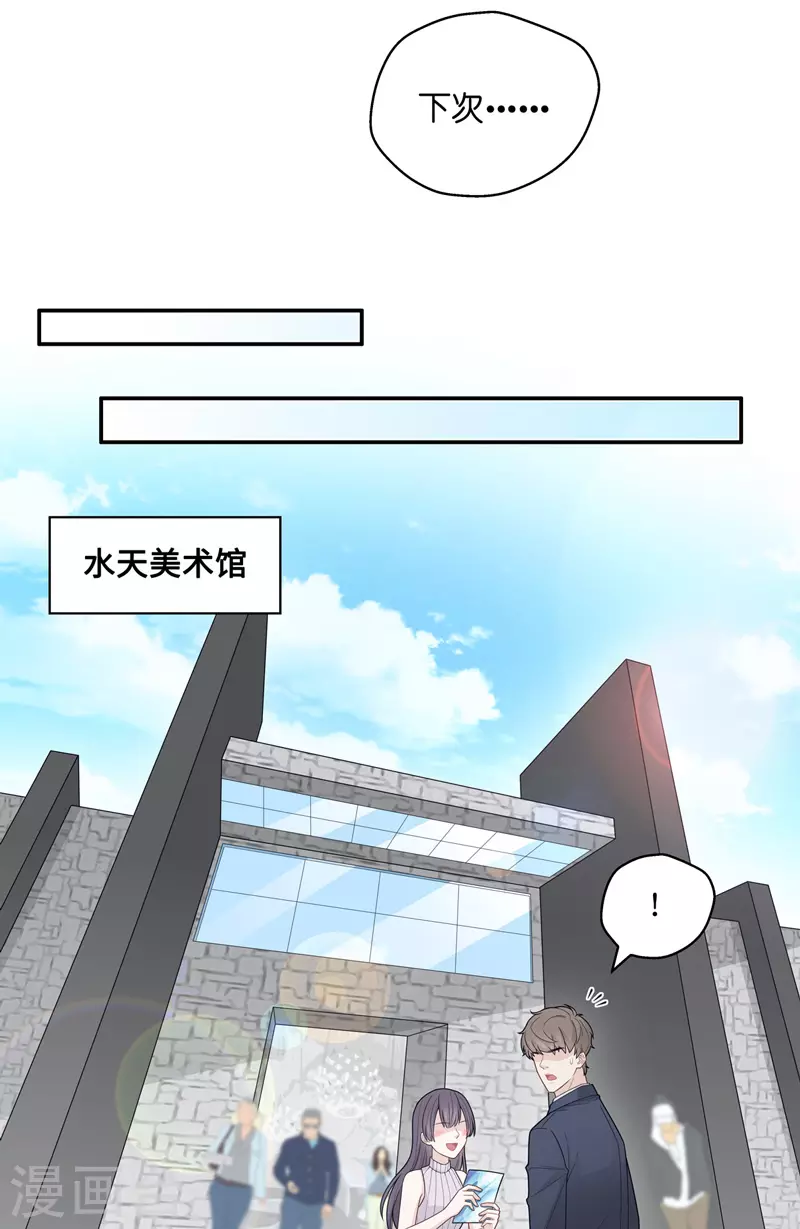 第46话 约会初体验4-第48话