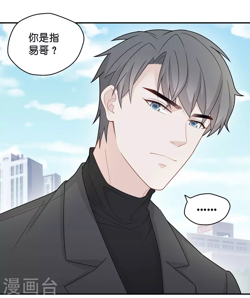 第46话 约会初体验4-第48话