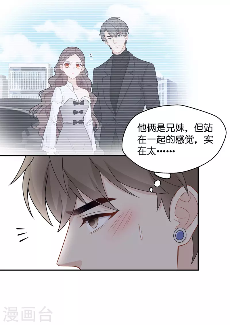 第46话 约会初体验4-第48话