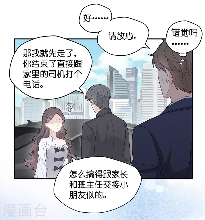 第46话 约会初体验4-第48话