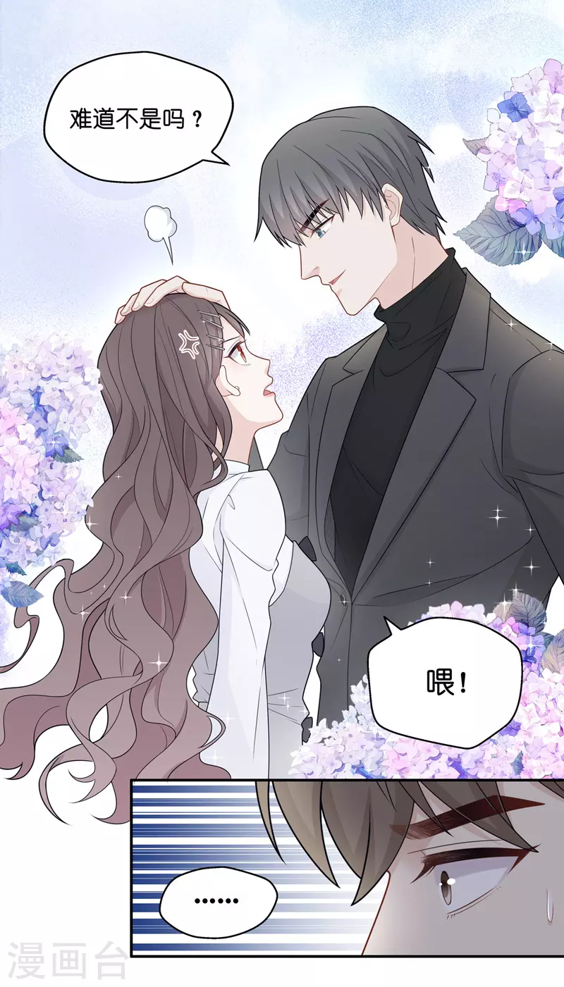 第46话 约会初体验4-第48话