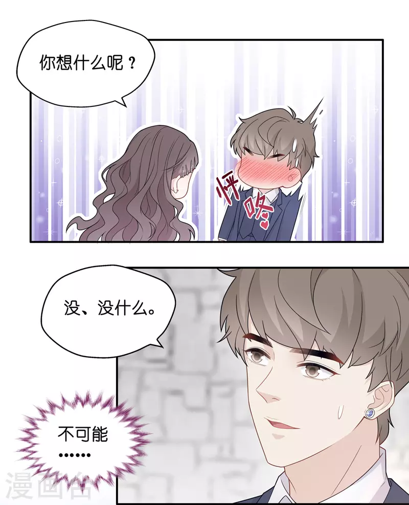 第46话 约会初体验4-第48话
