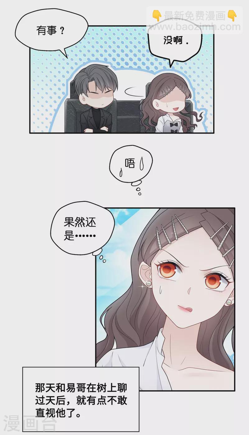第46话 约会初体验4-第48话