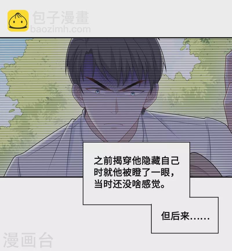 第46话 约会初体验4-第48话