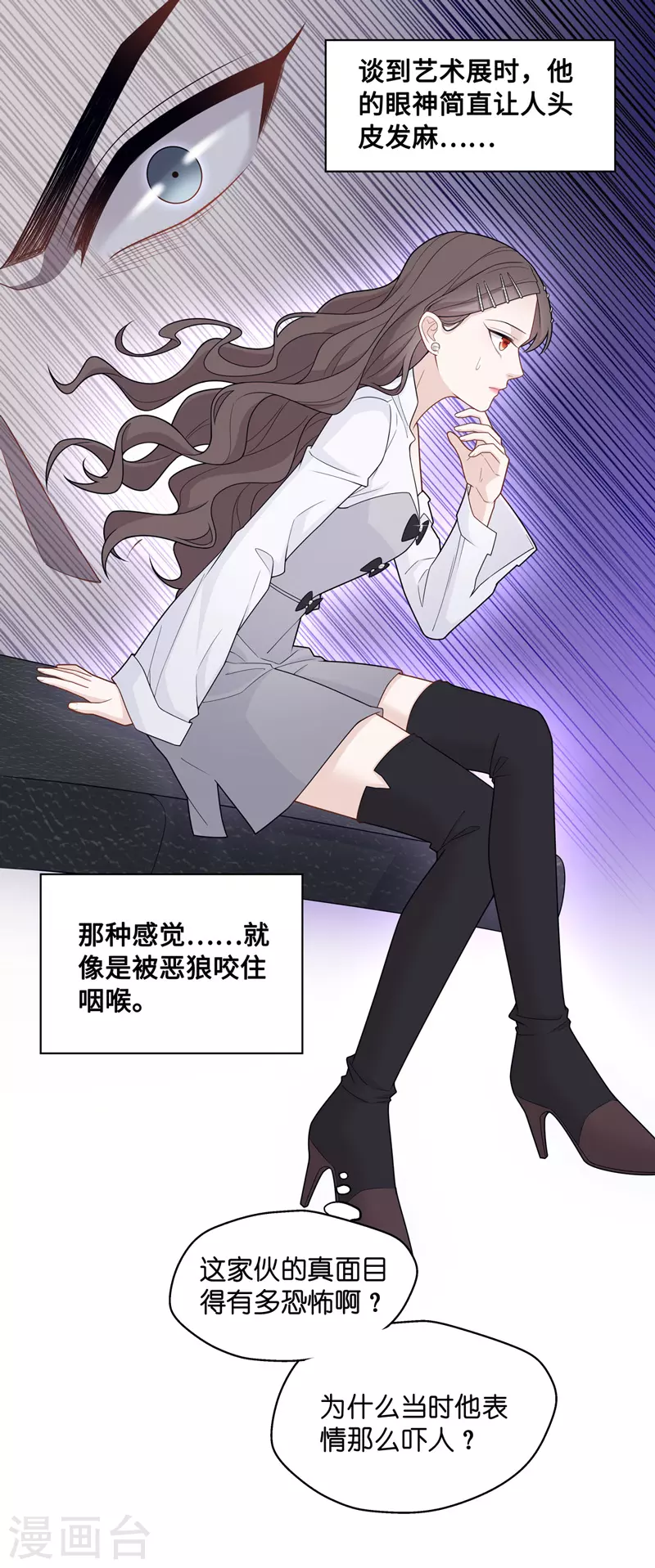 第46话 约会初体验4-第48话