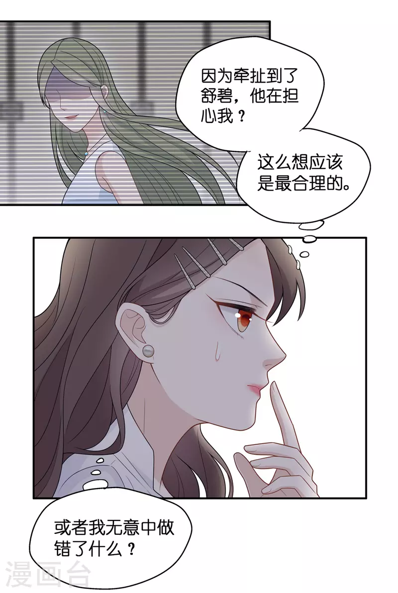 第46话 约会初体验4-第48话