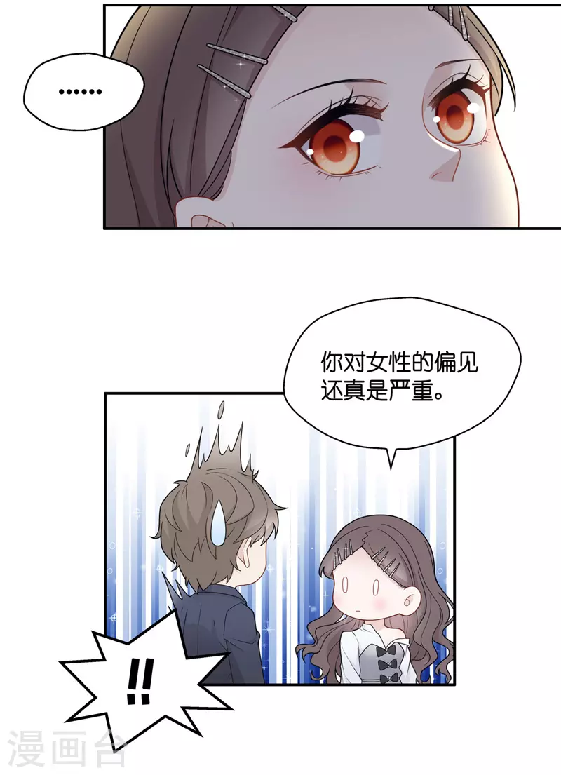 第48话 约会初体验6-第50话