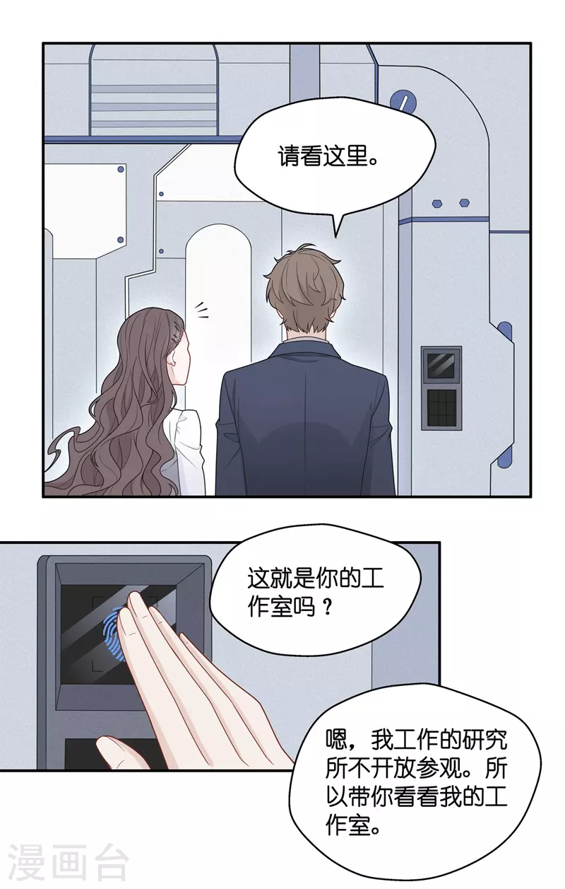 第48话 约会初体验6-第50话