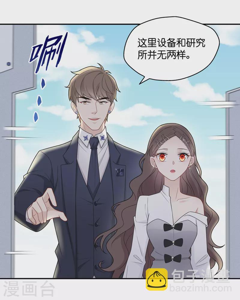 第48话 约会初体验6-第50话
