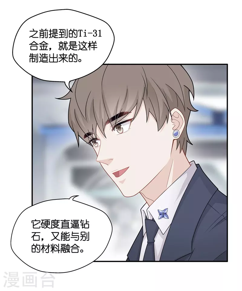 第48话 约会初体验6-第50话