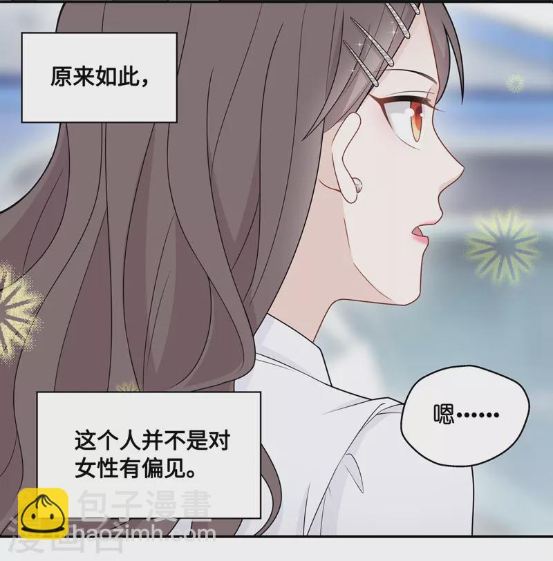 第48话 约会初体验6-第50话