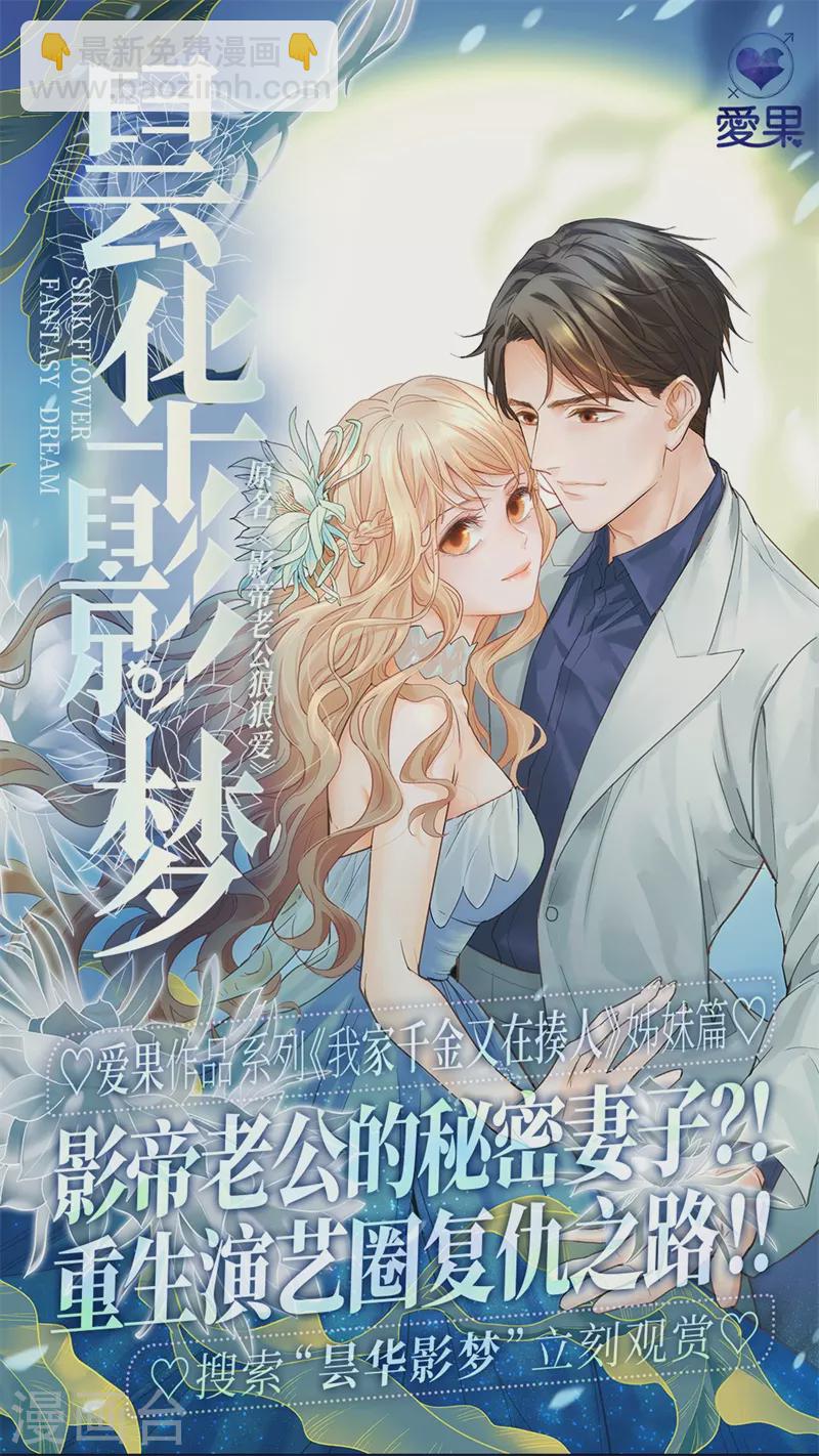 第48话 约会初体验6-第50话