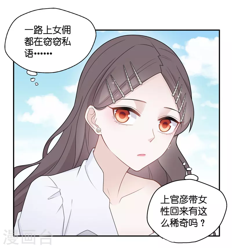 第48话 约会初体验6-第50话