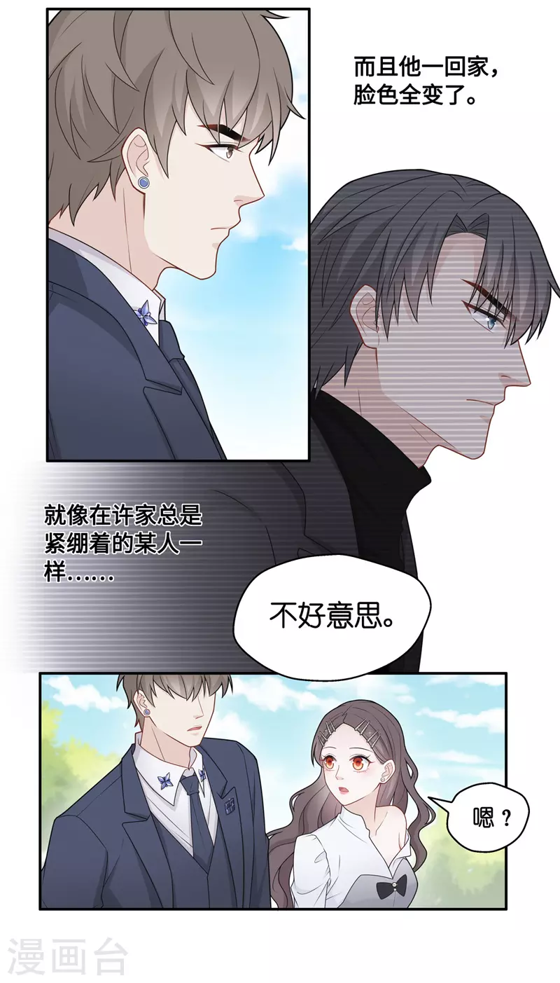 第48话 约会初体验6-第50话