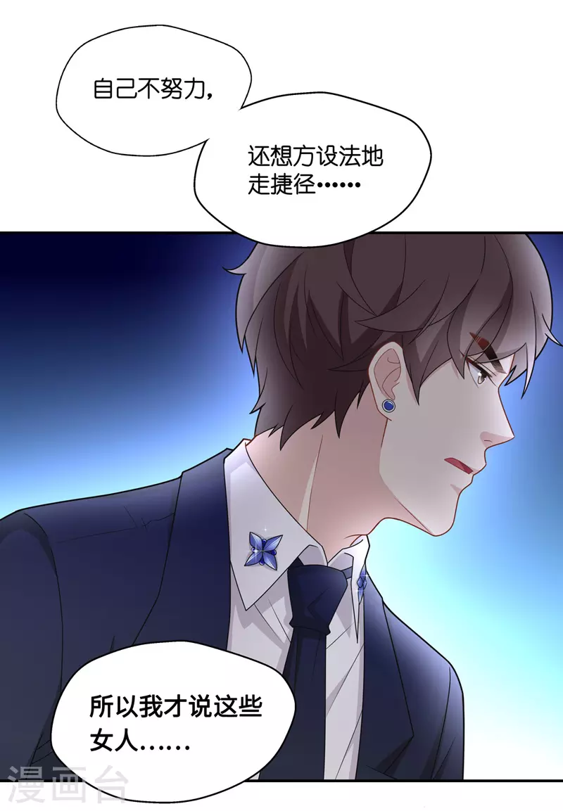 第48话 约会初体验6-第50话