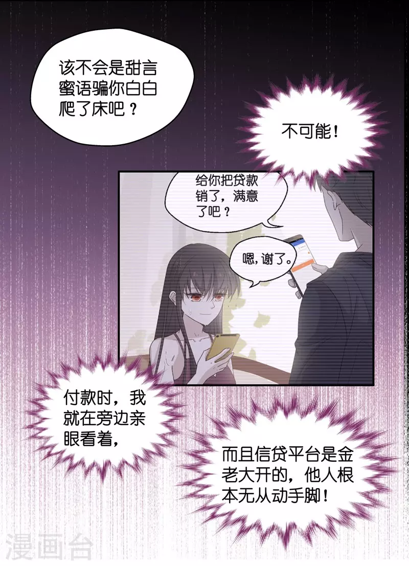 第6话 豪门千金1-第6话