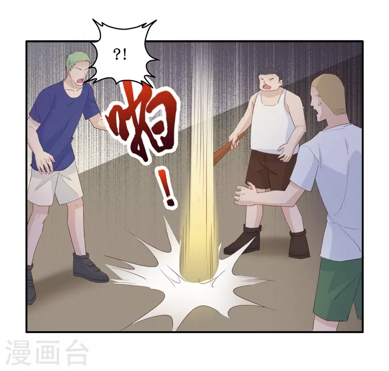 第6话 豪门千金1-第6话