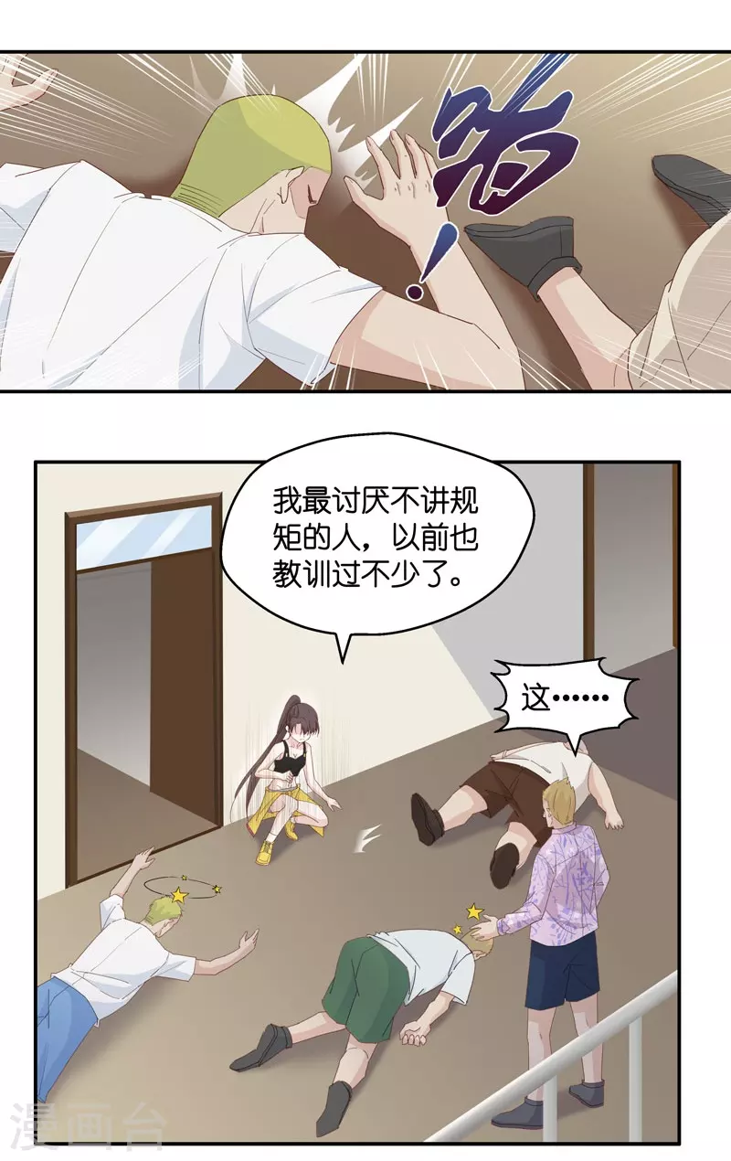 第6话 豪门千金1-第6话