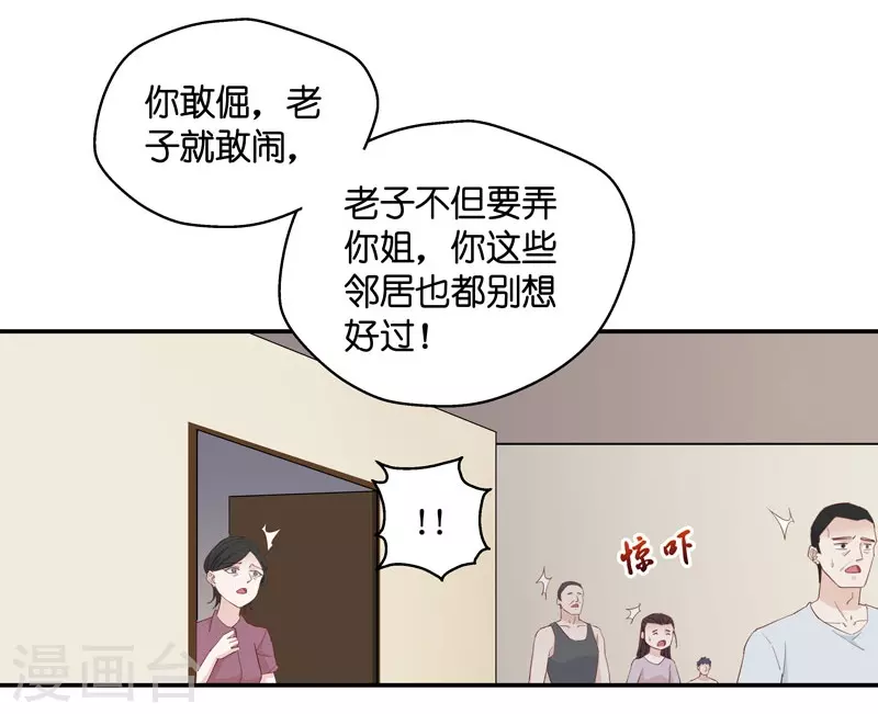 第6话 豪门千金1-第6话