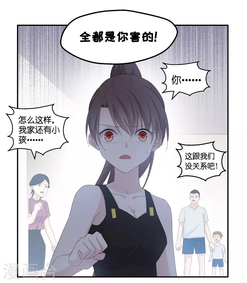 第6话 豪门千金1-第6话