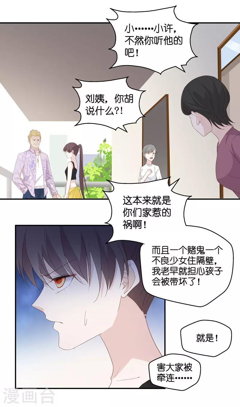 第6话 豪门千金1-第6话