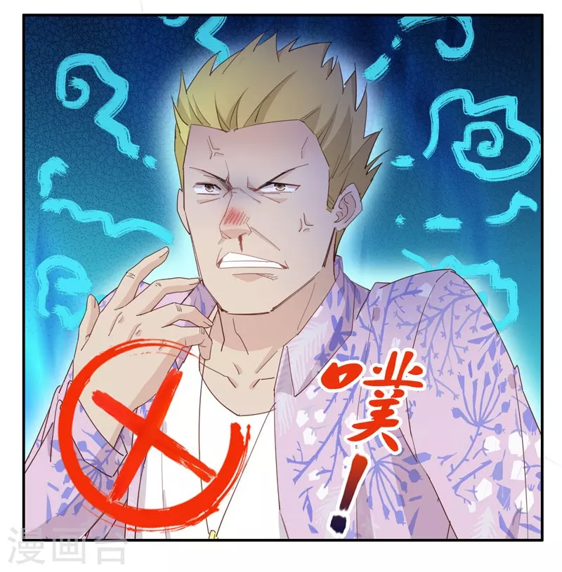 第6话 豪门千金1-第6话