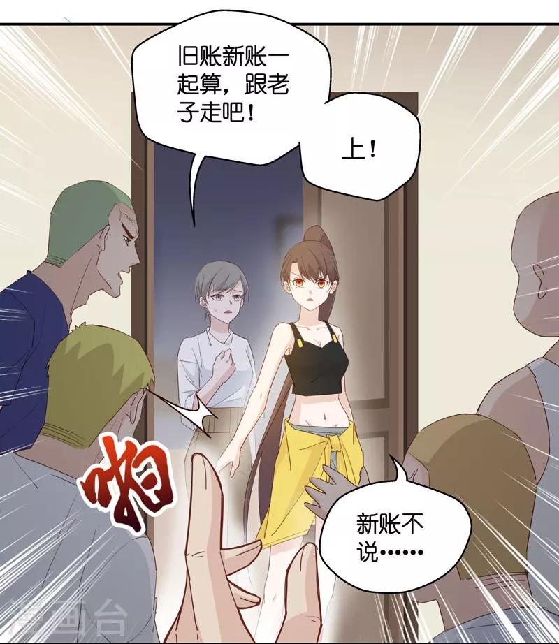 第6话 豪门千金1-第6话