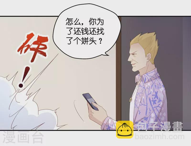 第6话 豪门千金1-第6话