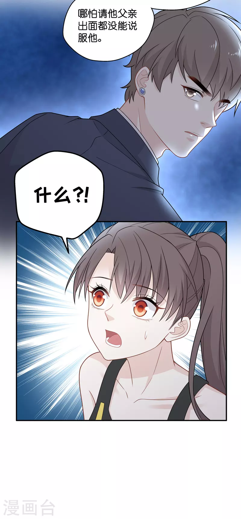 第50话 妒忌与猜疑2-第52话