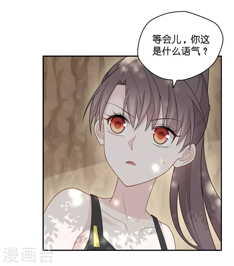 第50话 妒忌与猜疑2-第52话