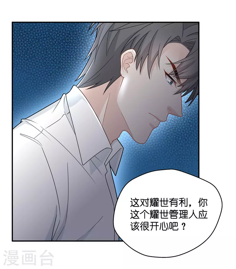 第50话 妒忌与猜疑2-第52话