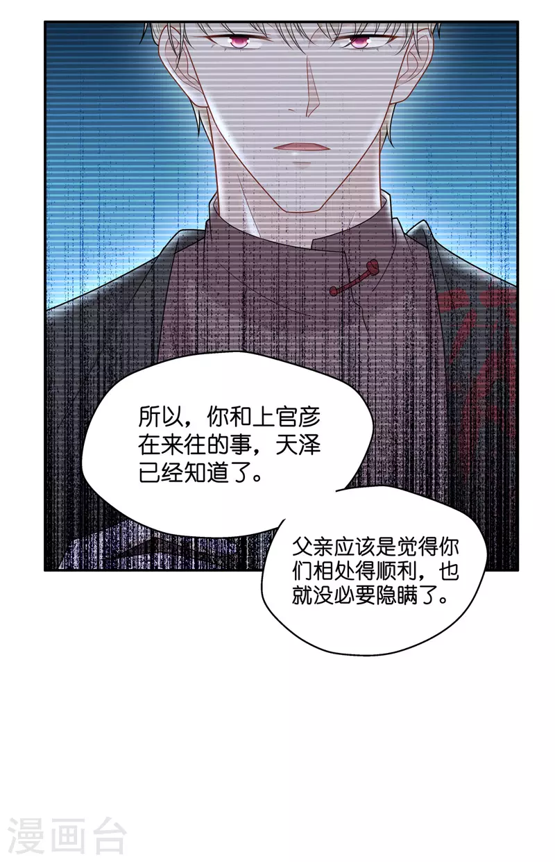 第50话 妒忌与猜疑2-第52话