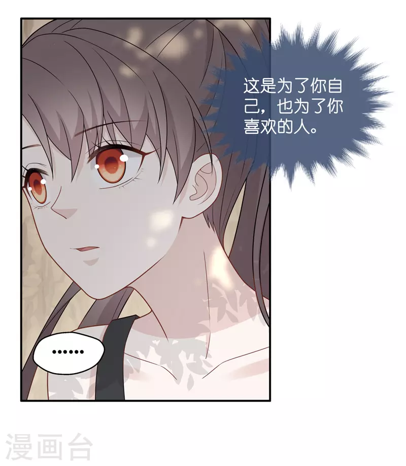 第50话 妒忌与猜疑2-第52话