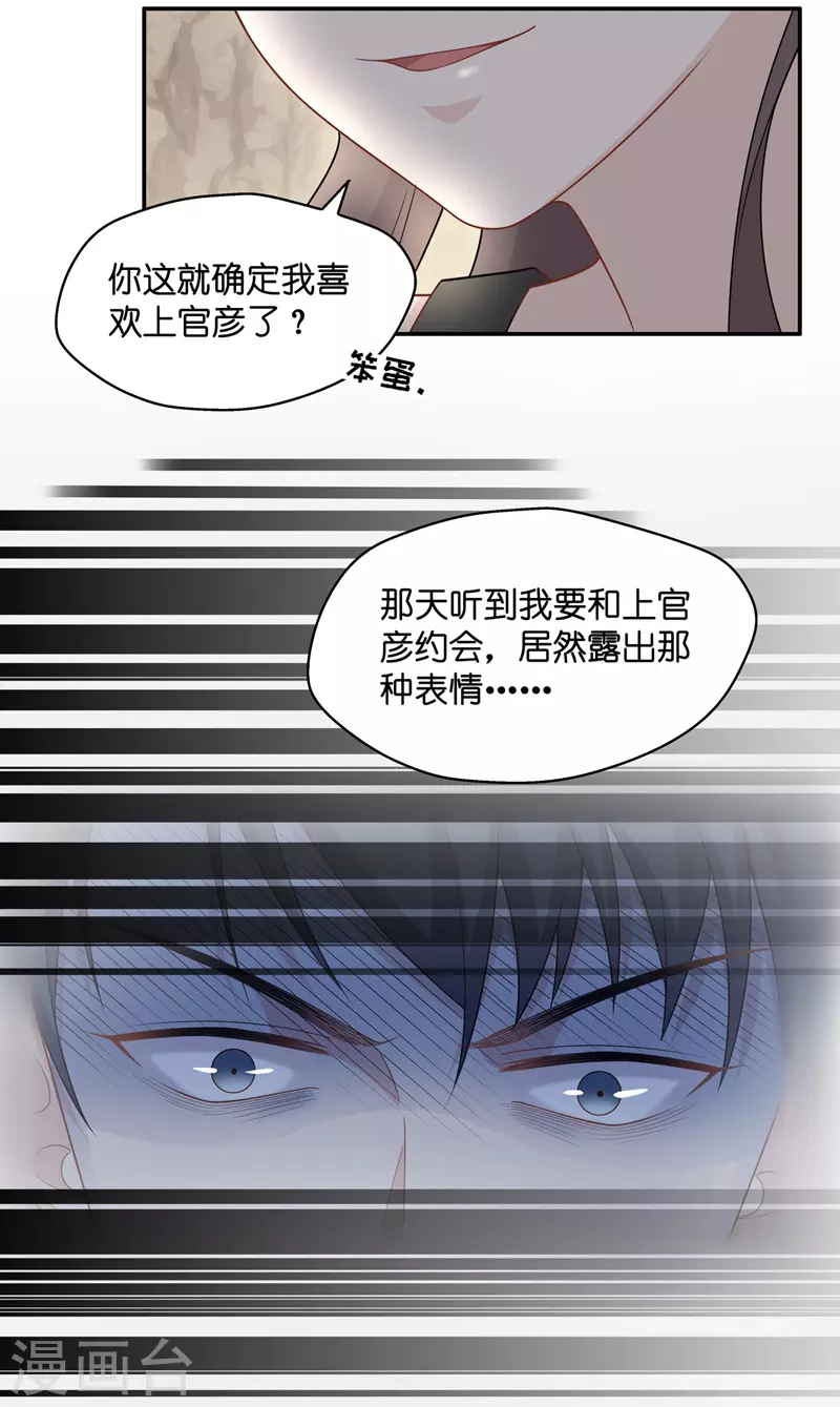 第50话 妒忌与猜疑2-第52话