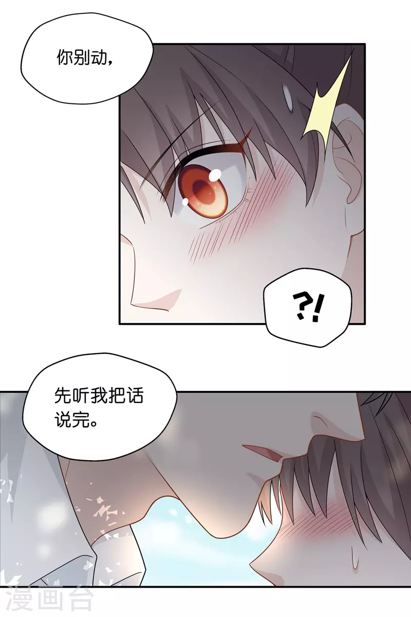 第50话 妒忌与猜疑2-第52话