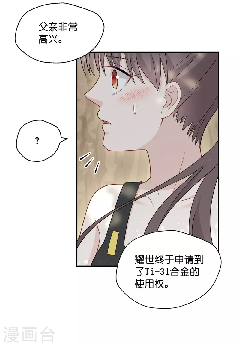 第50话 妒忌与猜疑2-第52话