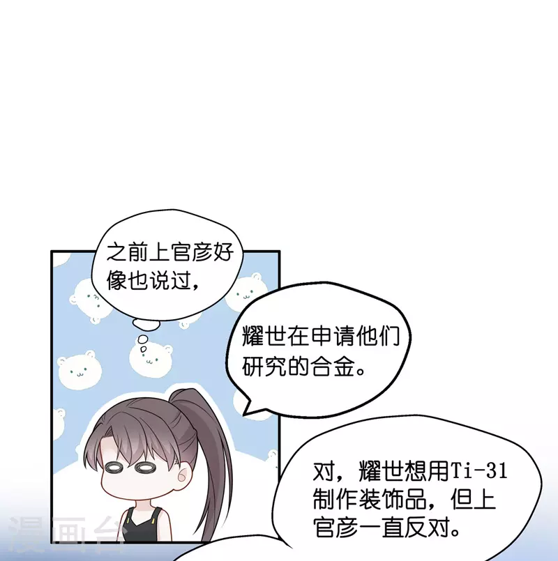 第50话 妒忌与猜疑2-第52话